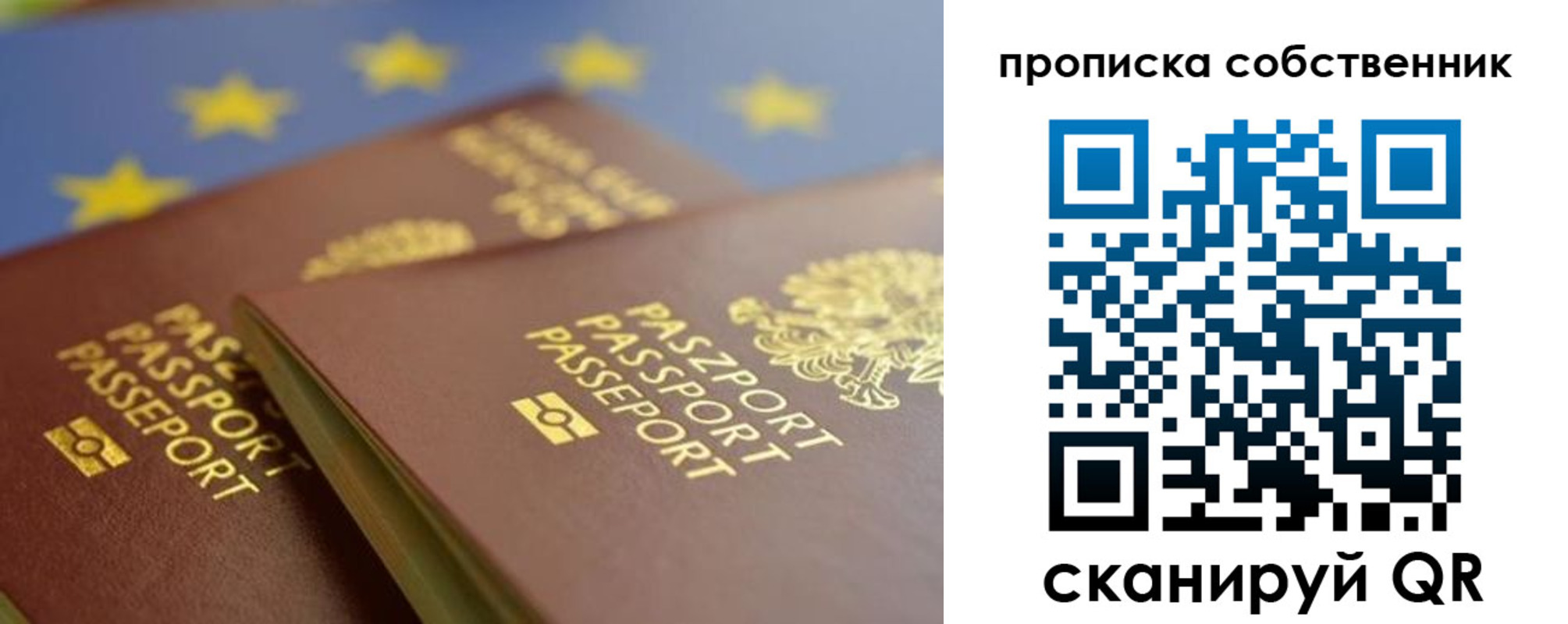 прописка для работы в Верхней Салде