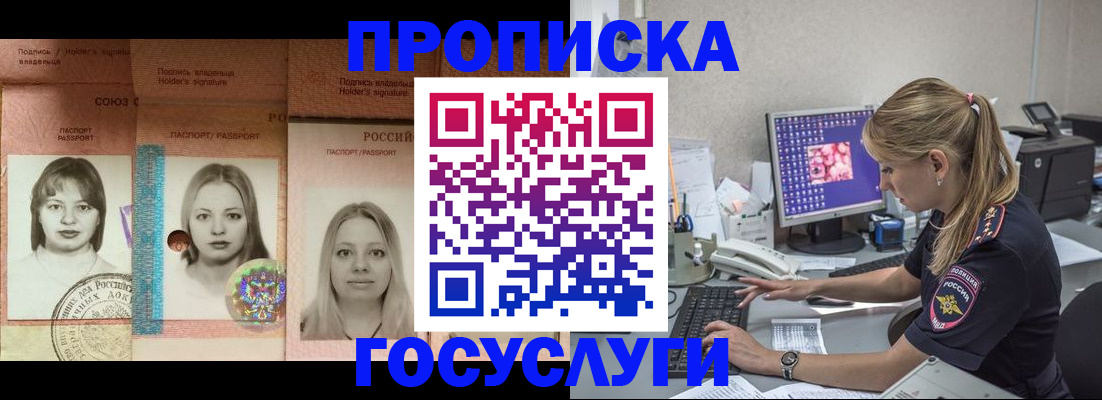 временная регистрация для всех в Верхней Салде