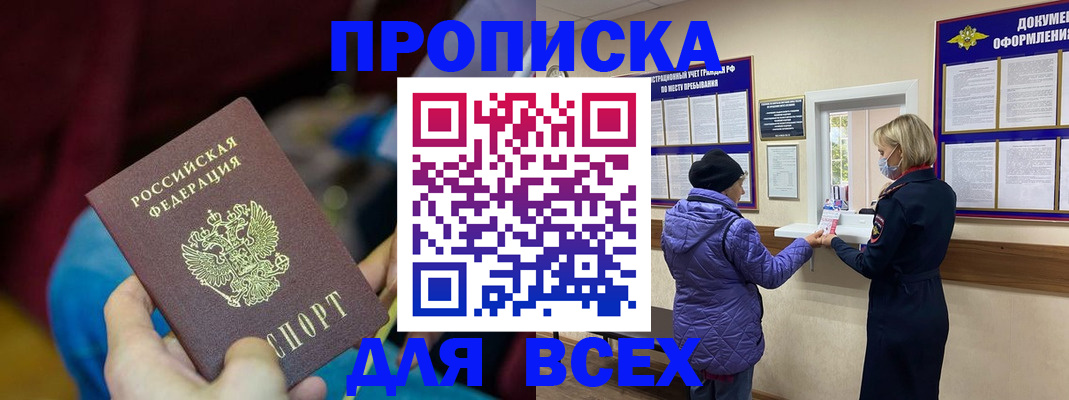 прописка паспорт в Верхней Салде