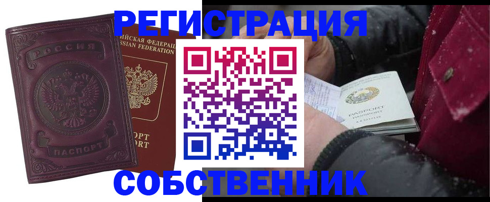 временная регистрация 2025 в Верхней Салде