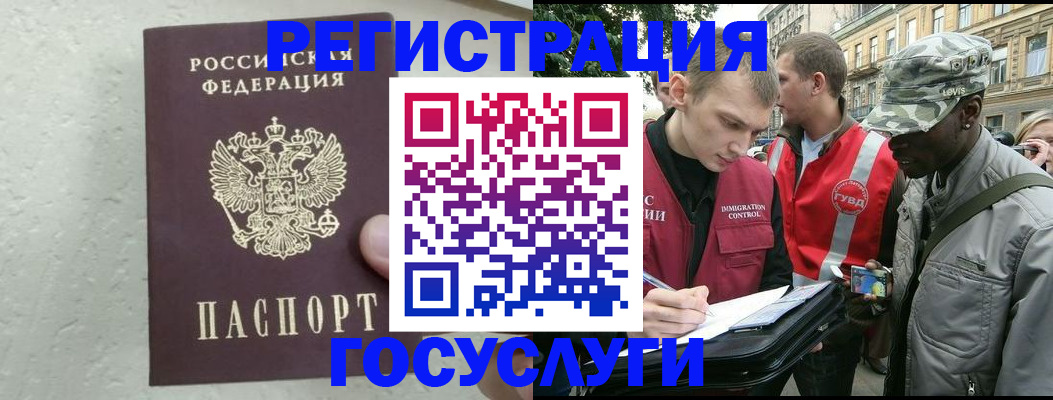 временная регистрация госуслуги в Верхней Салде